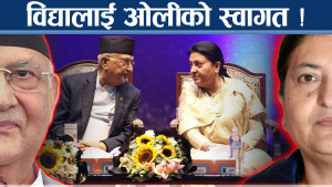 एमालेमा नेतृत्व पुनर्गठन मुद्दा तुहियो, नेताहरुलाई नयाँ जिम्मेवारी