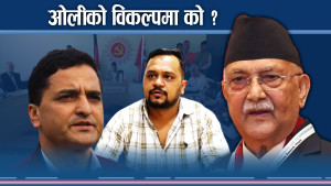 एमालेमा युवाहरु तातिए, बुढा नेताहरुलाई भारी