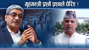 रास्वपा–राप्रपाका  प्रश्नै प्रश्न, गृहमन्त्रीले दिए जवाफ