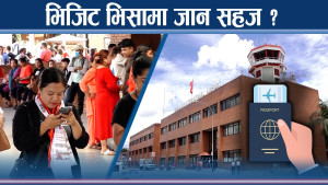भिजिट भिसामा सेटिङ भत्किदै, विदेश जान सहज बनेपनि तस्करीको खतरा कायमै