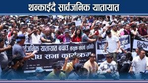 नागरिकको सहज सेवामा अड्को थाप्दै यातायात ब्यवसायी