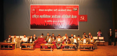 माओवादीद्वारा एकता प्रस्ताव अनुमोदन, नयाँ नाम ‘नेपाली कम्युनिस्ट पार्टी’ हुने