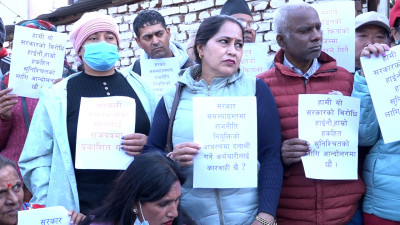 बचत रकम फिर्ताको माग गर्दै सहकारी पीडितहरू आज पनि धर्नामा