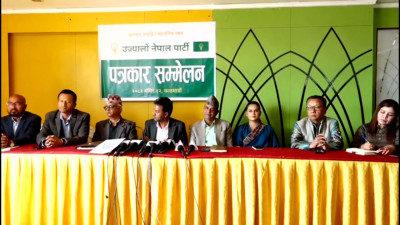 उज्यालो नेपाल पार्टीका लागि उम्मेदवार बन्न आवेदन आह्वान