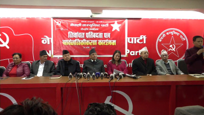 नेकपाको घोषणा : व्यवस्था बदलेको हामीले हो, अवस्था पनि हामीले नै बदल्ने छौँ