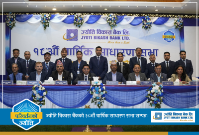 ज्योति विकास बैंकको १८औं वार्षिक साधारण सभा सम्पन्न