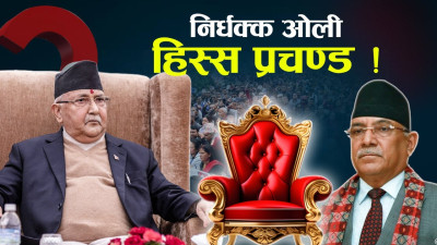 देउवा दम्पतिको वयानले ओलीलाई हाइसञ्चो, प्रचण्डको खेति सखाप !