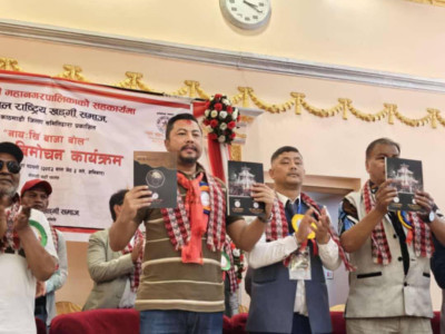 खड्गी समाजद्वारा नायः खिं बाजा बोल पुस्तक सार्वजनिक
