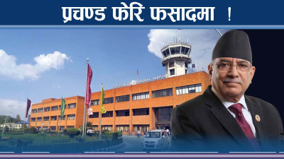 दुई बुँदेले थिचिए प्रचण्ड ! मुहार जोगाउन तिगडम्बाजी !