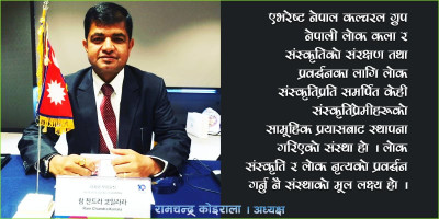 नेपाली लोक संस्कृतिलाई विश्वमा चिनाउँदै एभरेष्ट नेपाल कल्चरल ग्रुप, अध्यक्ष कोइरालाको अनुभव के छ ?