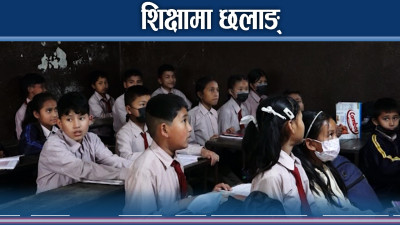 प्रविधिको उपयोग र सीपमूलक शिक्षामा सबै महानगरको ध्यान