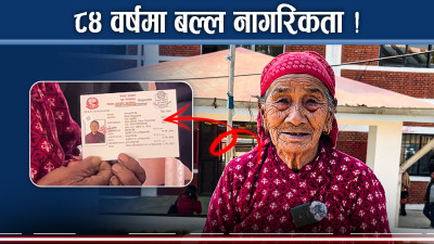 सानैमा आमाबाबु गुमाउँदा राज्यले नै ठग्यो