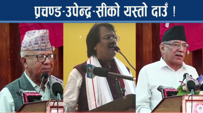 छठपछि भीषण आन्दोलन चर्काउने दाउमा विपक्षी दलहरु