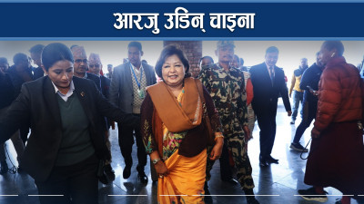 बीआरआईमा अलमलसँगै आरजुको चीन यात्रा  