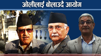 जेनजी आन्दोलनमा के भन्यो आयोगले, समय थप, द्वन्द्धको संकेत !