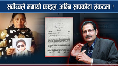 १२ वर्षदेखि न्याय खोज्दै पूर्णिमायाः संवैधानिक इजलासको नयाँ आदेश