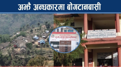 करौडौका आयोजना अलपत्र, ठेकेदार र प्राधिकरणबीच दोषारोपण