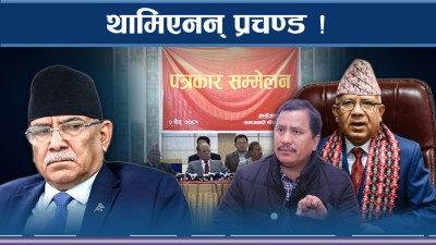 समाजवादी मोर्चा नै राजावादीविरुद्ध, सफल होला ज्ञानेन्द्रको श्रीपेच मोह ?