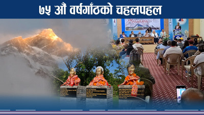 ७५ औं वर्षगाँठको रमझमले अन्नपूर्ण छपक्कै