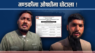 औषधी खरिद प्रकृयामा अनियमितता, सेटिङ भन्दै उफ्रिए व्यवसायी