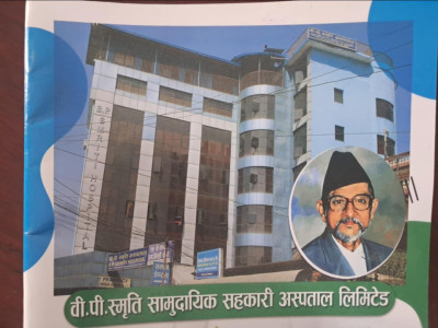 वी.पी.स्मृति अस्पतालद्वारा ४३ औँ वी.पी.कोइराला स्मृति दिवस विविध कार्यक्रमसहित मनाइँदै