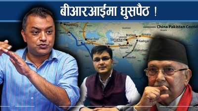 कांग्रेसको अडानमा ओलीः बीआरआईमा एमसीसी पक्षधरको ‘अर्थपूर्ण इन्ट्रि’