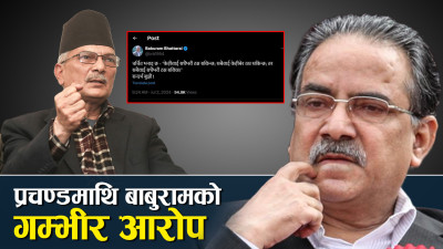 ठगिएका बाबुराम : प्रचण्डविरुद्ध निरन्तर प्रहार 