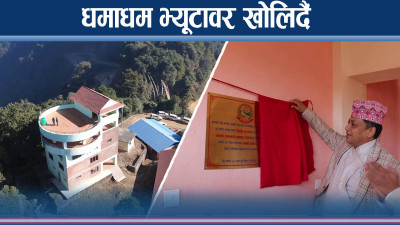 भ्यूटावर हस्तान्तरणमा बागमती प्रदेश सरकार सक्रिय, स्थानीय पालिकालाई बुझाइदैं