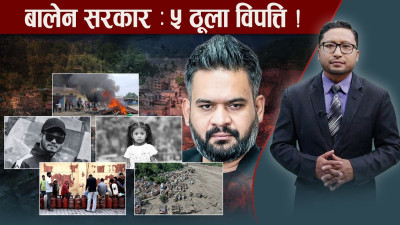बालेन सरकारका ६ महिना : ५ परीक्षा !