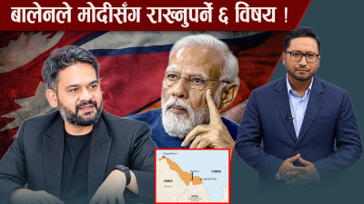 मंसिरमा बालेनको भारत भ्रमण पक्का, परराष्ट्रले थाल्यो तयारी !