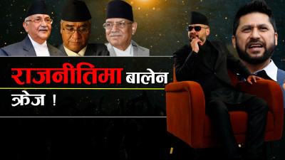 परिवर्तनका प्रतीक बालेन, बन्लान् त प्रधानमन्त्री ?