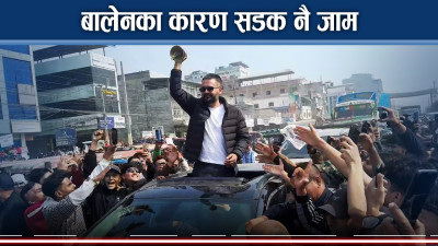 पूर्वमा फेरि देखियो बालेन क्रेज, जहाँ पुग्यो त्यही भीड