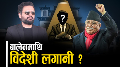 रवि–बालेन लक्षित प्रचण्डको गम्भीर आरोप, मुलुक ब्लाक लिस्टमा धकेलिने खतरा !