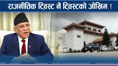 प्रचण्ड–ओलीदेखि रवि जोगिनै गाह्रो, २०८१ मा अर्को हलचल हुने ! 