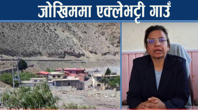 मुस्ताङ जोखिममा, अर्बौका पूर्वाधार संकटमा