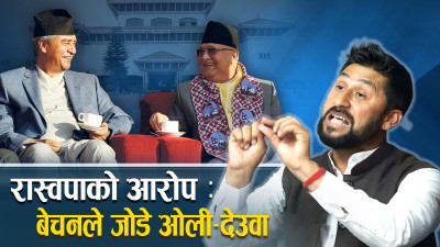 रास्वपाको दाबी– बेचन झा पक्राउपछि हुनु नहुनु भयो