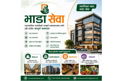 ‘व्यवस्थित भाडा, सुमधुर सम्बन्ध’को लक्ष्यसहित बजारमा आयो ‘भाडासेवा’