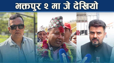 भक्तपुर २ मा रोचक चुनावी भिडन्त, उम्मेदवारको विगत र रोचक टकराव