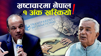 सुशासनमा भएन सुधार, भ्रष्टाचार झनै बढ्यो, के भन्छन् अख्तियार प्रमुख ?  