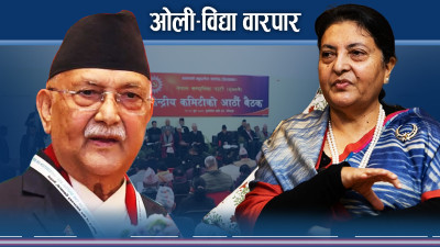 पछि नहट्ने विद्या, च्याप्टर क्लोजमा ओली
