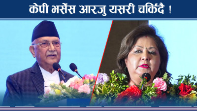आरजुमाथि ओलीको सिधा आक्रमण ! सत्तायात्रीबीच मच्चियो भाडभैलो !