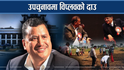 एकताको ग्राउण्डबाट विप्लव : किन उपचुनावमा गएनन् ?