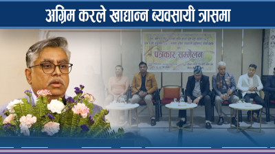 उपभोग्य वस्तुमा अग्रिम कर, महँगी बढ्ने चिन्ता