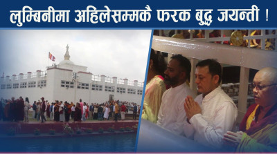 विश्व बौद्ध केन्द्र बन्ने बाटोमा नेपाल, आर्थिक क्रान्तिको पनि सम्भावना !