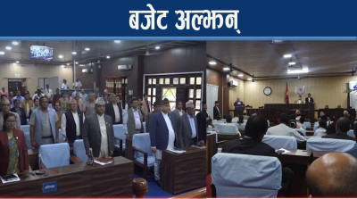 बजेट अभावले स्थानीय तह र प्रदेश मातहतका कार्यालयसमेत प्रभावित