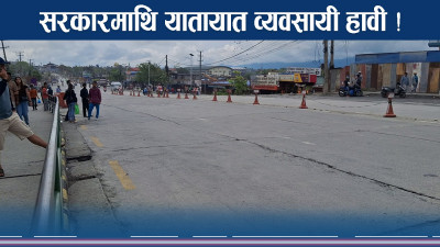गण्डकीमा यात्रुको विजोग, नियमावली नमान्ने यातायात व्यवसायीको धम्की !