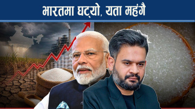 चिनीको मूल्य भारतमा ९० नेपालमा १२० रुपैयाँ प्रति केजी