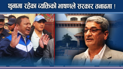 अपराधकर्मका सरकारको दोहोरो नीति, आफ्नालाई छुट, अरुलाई कडाई