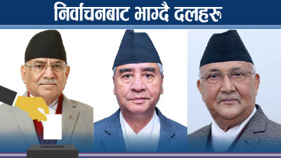 ताजा जनादेशमा जान किन हिच्किचाउँदैछन् दलहरु ?