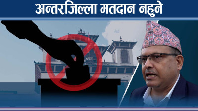 निर्वाचन आयोग अन्तिम चरणमा, प्रविधिमाथिको निगरानीदेखि सुरक्षा निकाय चलायमान !